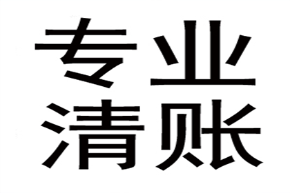 范小姐学费问题解决，讨债团队贴心